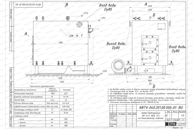 Котел 0.47 МВт уголь дрова с колосниками чертеж