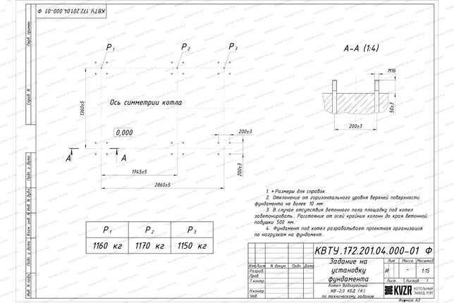 Котел на угле дровах 2000 кВт с колосниками фундамент