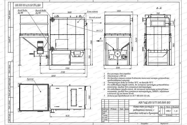 Чертеж автоматического котла на пеллетах 600 кВт с бункером 2 м3